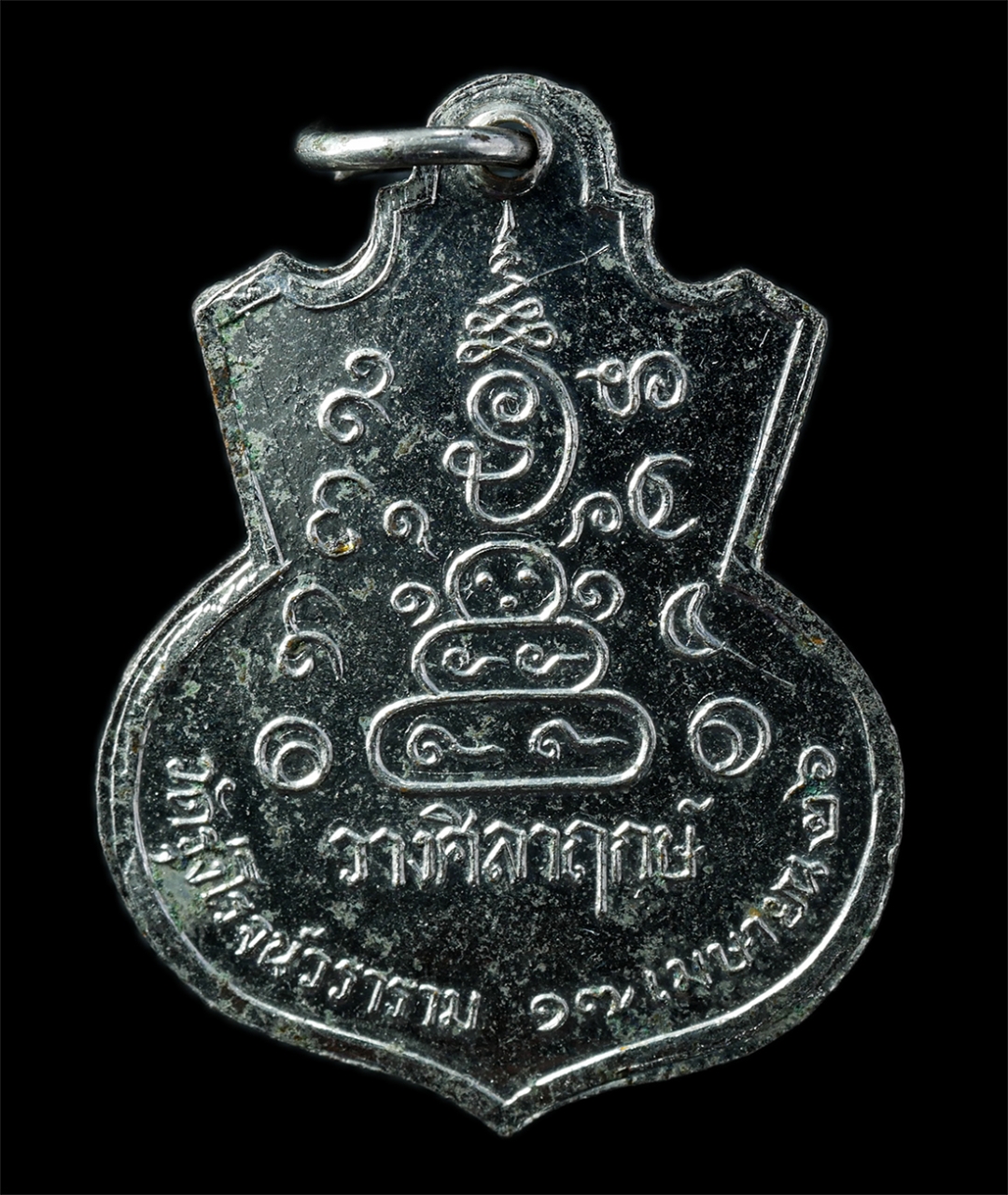 2568-12-07 14-1 (68)p.jpg - เหรียญหลวงพ่อโสธร งานวางศิลาฤกษ์ วัดรุ่งโรจน์วราราม จ.ฉะเชิงเทรา ปี2526 เหรียญเนื้อกะไหล่เงิน พระเก่าสวย มวลสารดี พิธีใหญ่ น่าเก็บสะสมบูชา | https://kamulet.in.th